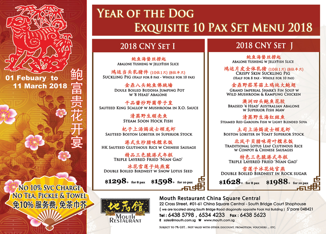 Dian Xiao Er Chinese New Year Menu 2022 Latest News Update