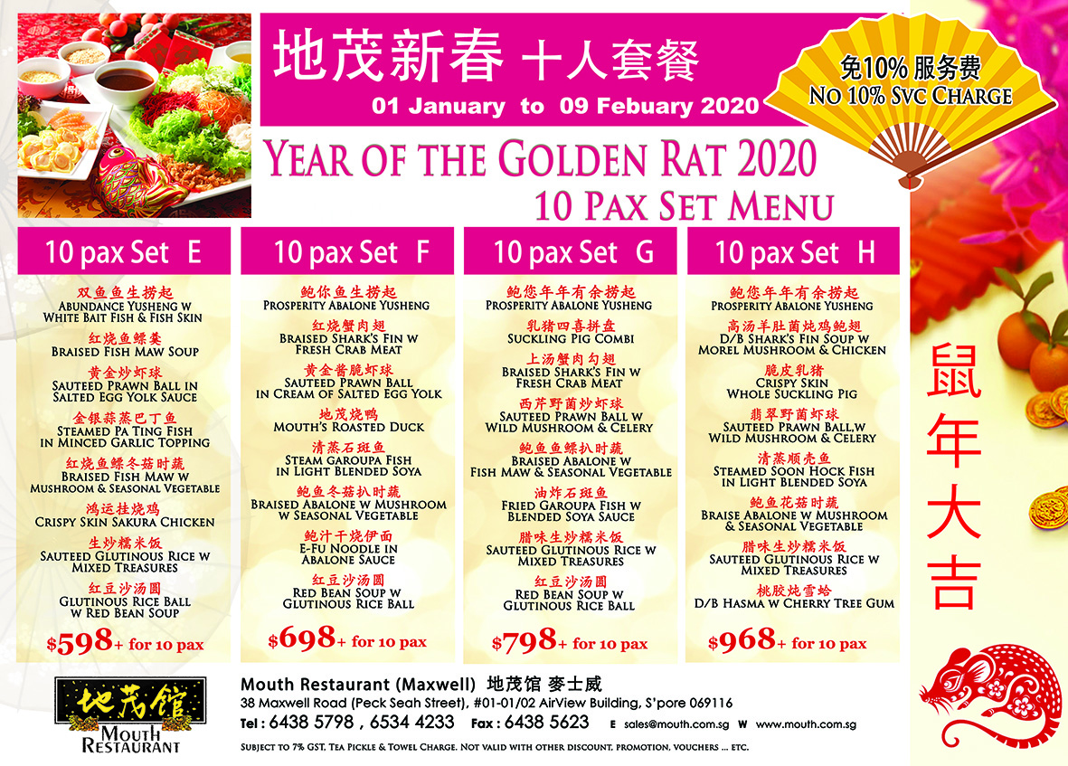 Mouth Restaurant CNY 2020 10 Pax Set Menu 