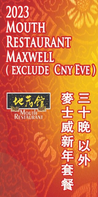 Chinese New Year Maxwell